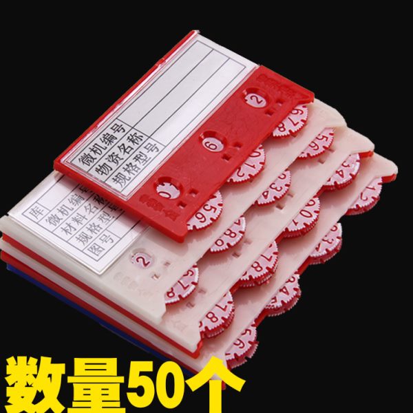 仓库物料卡分强磁区库房仓储仓位牌货架标识牌套分类标示标签牌性