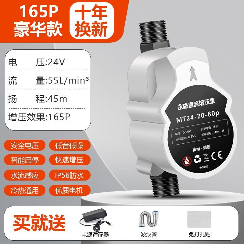 家用自动热水器24V淋浴加压自来水S管小型增压水泵