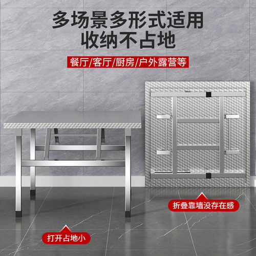 不锈钢折叠桌家用餐桌饭桌出租房户外烧烤摆摊便携夜市出摊四方桌