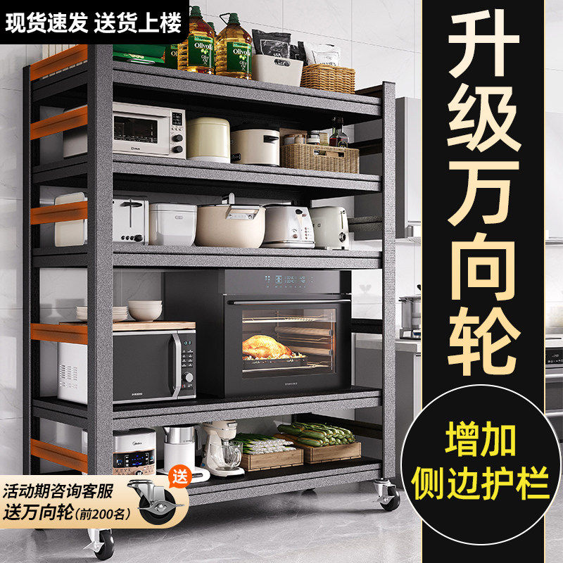 厨房多层置物架落地微波炉多功能收纳架子家用烤箱锅架储物架货架
