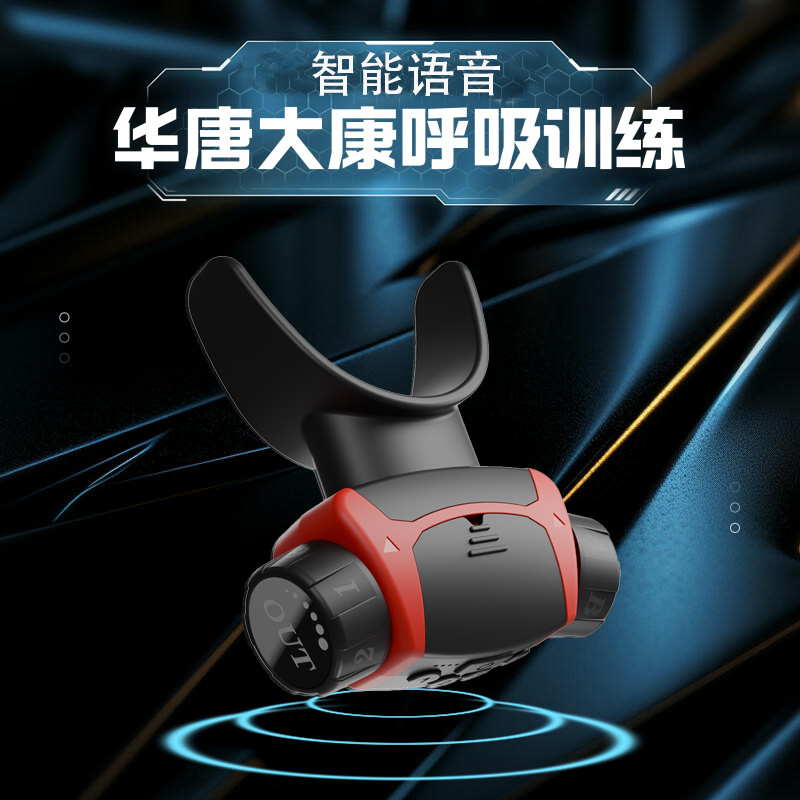 Airfluent智能語音腹式呼吸訓練