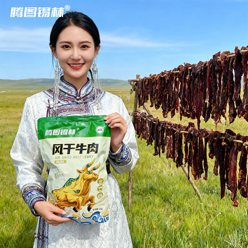配料简单500g草原风干牛肉