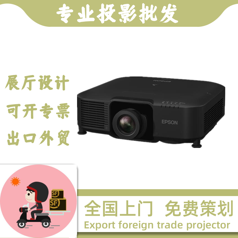 Epson/爱普生 EH-LS800W/LS800B/LS500W/LS500B/LS650B/EB-810E  4K超高画分辨率家用激光投影仪