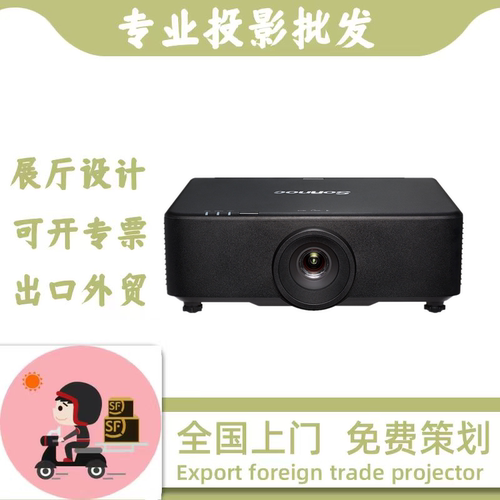 SONNOC/索诺克SNP-LC64DU ELU640 ELU740 ELU850 ELU100  LU7080 K70C K100C高清大型会议室展厅展览投影仪