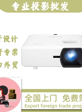 优派LS630HD/740W/740HD/920WU/901HD/TWU925/THD755/LS901-4K/LSC600-4K党建会议文旅展馆激光超清投影仪