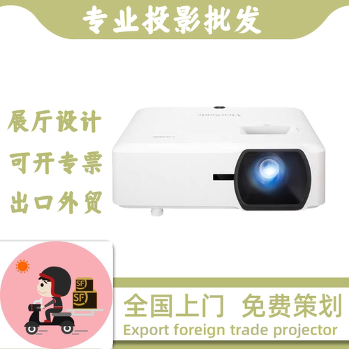 优派LS630HD/740W/740HD/920WU/901HD/TWU925/THD755/LS901-4K/LSC600-4K党建会议文旅展馆激光超清投影仪