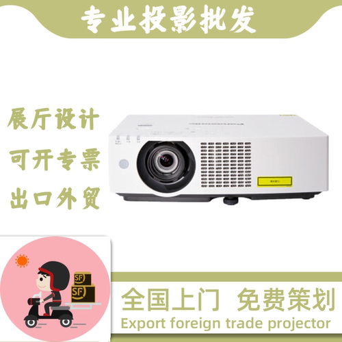Panasonic/松下 PT-BMZ50c/BMZ51C/BMZ60C/BMZ61C/BHZ501C/BHZ511C/BHZ601C/BHZ611C/BAZ502C商务办公投影仪