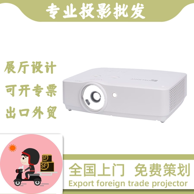 BOXLIGHT/宝视来 MX660B