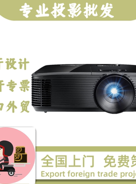 Optoma/奥图码YEX9105 9153 9196 YSX8206 8254 8297 YNX7307 7355 7400 YWX6409 6457 6502商务办公投影仪机
