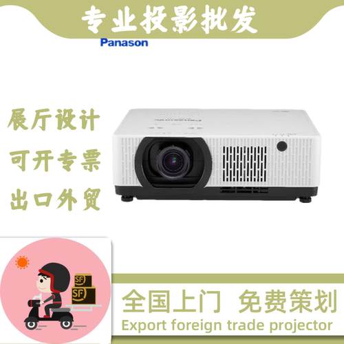 Panasonic/松下NMZ600C BME700C BME550C TMZ400C LMZ460C LMZ420C LMZ425NC激光商务办公会议投屏投影仪机
