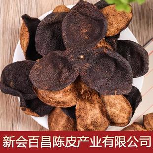 泡茶泡水喝 厂家直供 老陈皮广东新会产区柑皮橘皮茶叶礼盒装