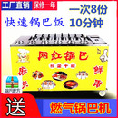 湘西土匪早餐机摆地摊商用网红锅巴机摆摊燃气现烤流动小吃车设备
