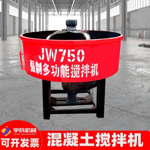立式混凝土搅拌机 砂浆平口搞拌机 二次储存罐 朝天锅 饲料搅拌机