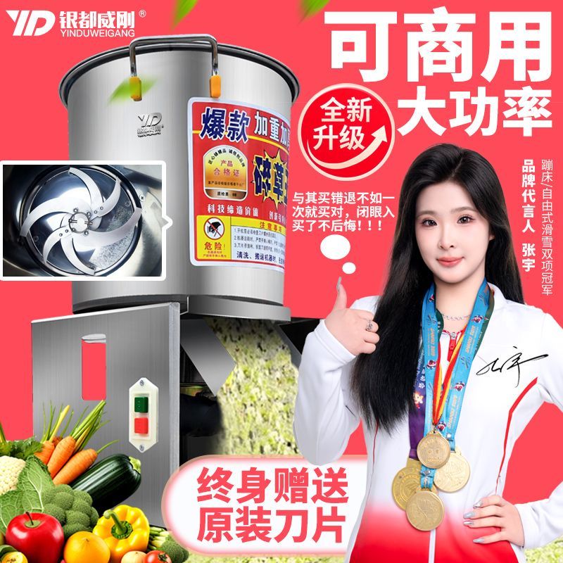 碎菜机不锈钢碎草机养殖家用喂鸡蔬菜玉米粉碎机搅拌机切菜铡草机