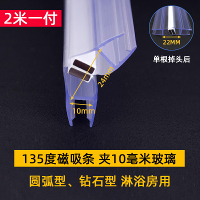 淋浴房挡水条磁吸条浴室玻璃门密封D条防风防水胶条防撞浴室密封