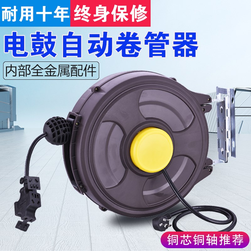 汽修电鼓卷线器i自动伸缩卷管器20米大功率插座国标纯铜电缆卷盘