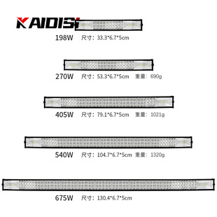 LED长条灯 270W 越野车超亮防水中网灯 12v 汽车LED工作灯