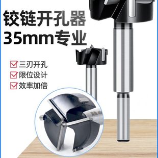 锁扩孔神器木头打孔钻头木门木板手电钻专用 三刃木工开孔器铰链装