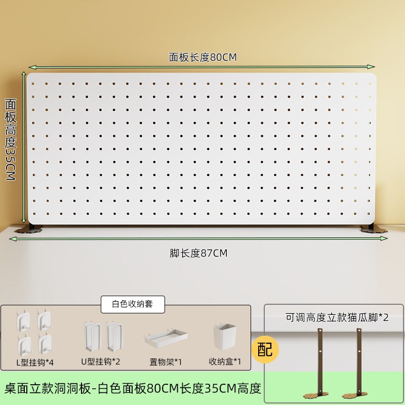 桌面置物架洞洞板收纳整理学习书桌隔板挡板桌上办公X桌免打孔立