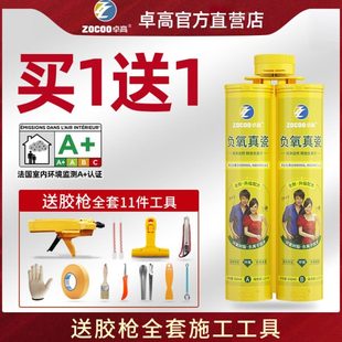 卓高负氧真瓷美缝剂瓷砖地砖专用双组份真瓷胶防水防霉填缝剂勾缝