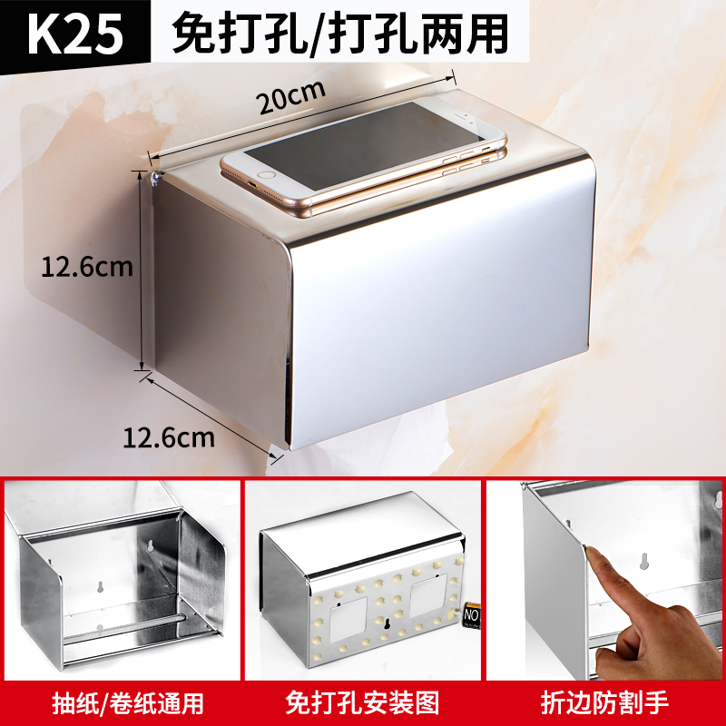 卫生纸置物架卫生间厕所纸巾盒免打孔F抽纸盒卷纸筒防水厕纸盒壁