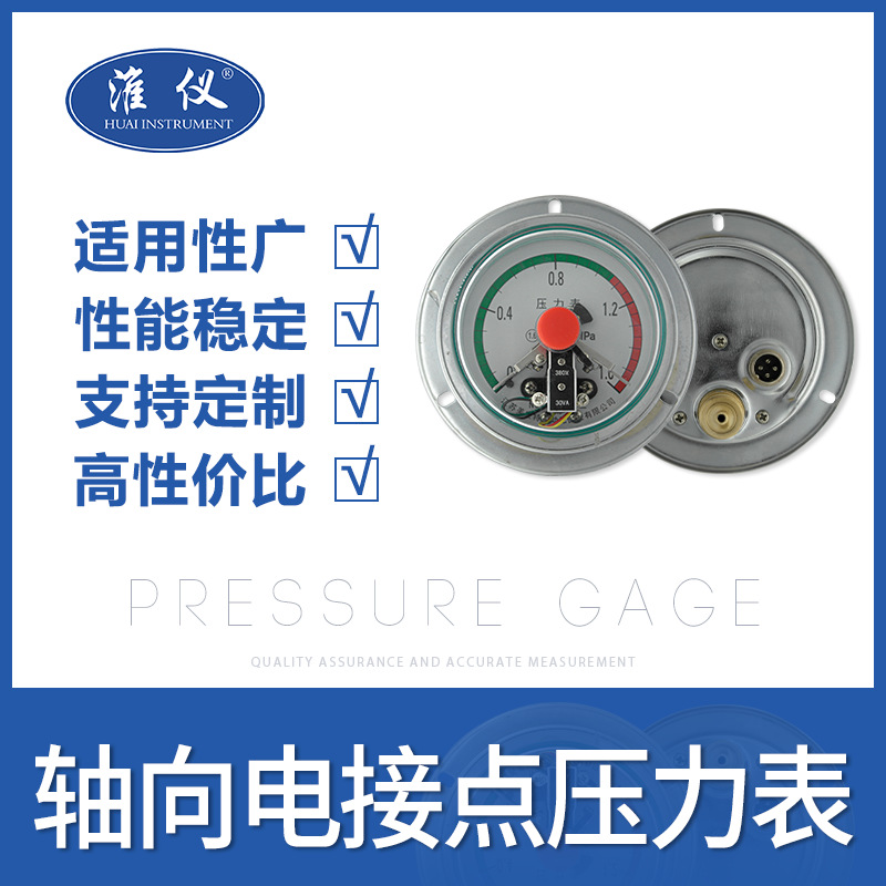 专业生产电接点压力表YXC-60ZT磁助式轴向带边的厂家高压不锈钢