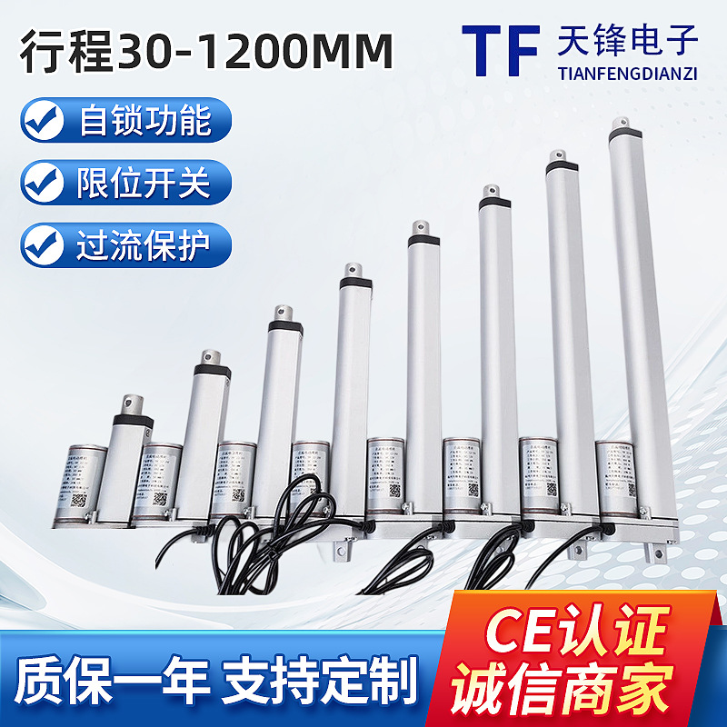 批发工业直流电动伸缩推杆设备行程50-1200MM直线电机伸缩杆厂家