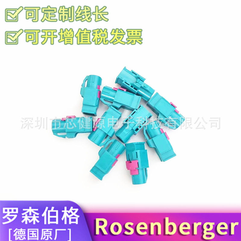 罗森伯格 D4K10A-1D5A5-Z HSD线端直头母端 单腔压线配件连接器