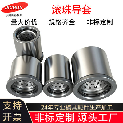 精密导柱导套钢球衬套滚珠导套SGBB/SGBBL/SGBBF10 13 16 20 25