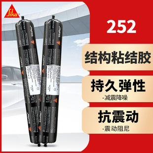 西卡Sikaflex 252单组份聚氨酯粘接剂密封胶车门边玻璃汽车结构胶