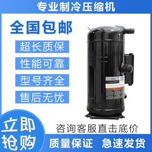 TWC 冷库制冷压缩机ZF24K4E ZF40K4E ZF33K4E 551 TWD