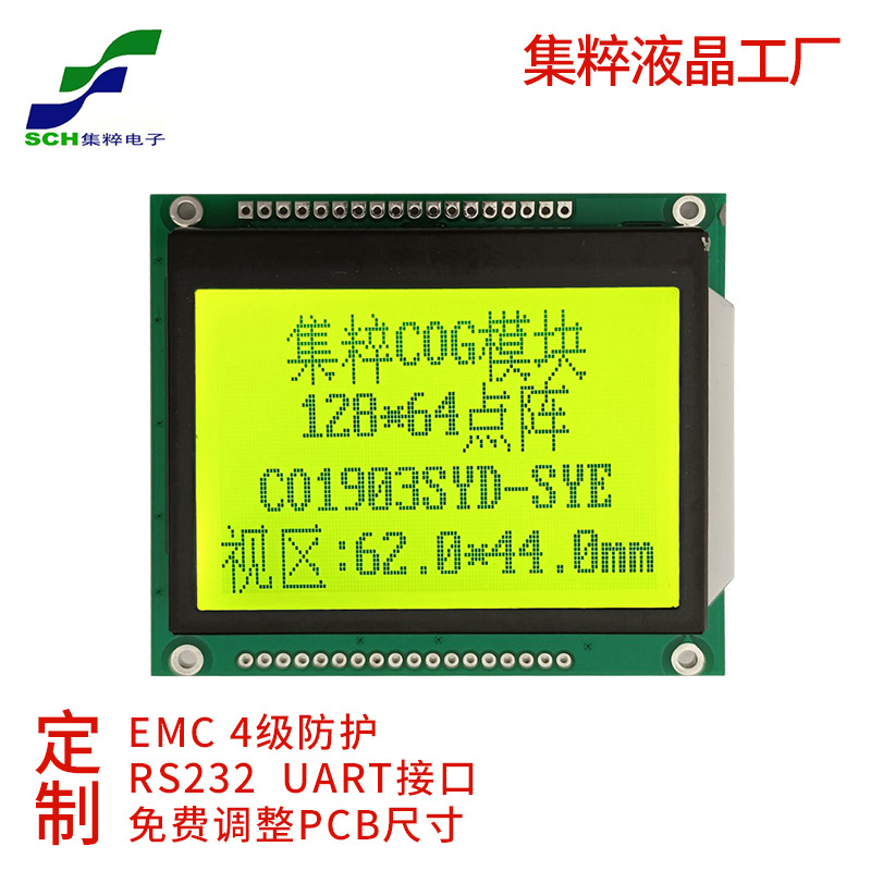 3.0寸12864点阵LCD液晶屏COG显示模块LCM显示模组并口SPI串口