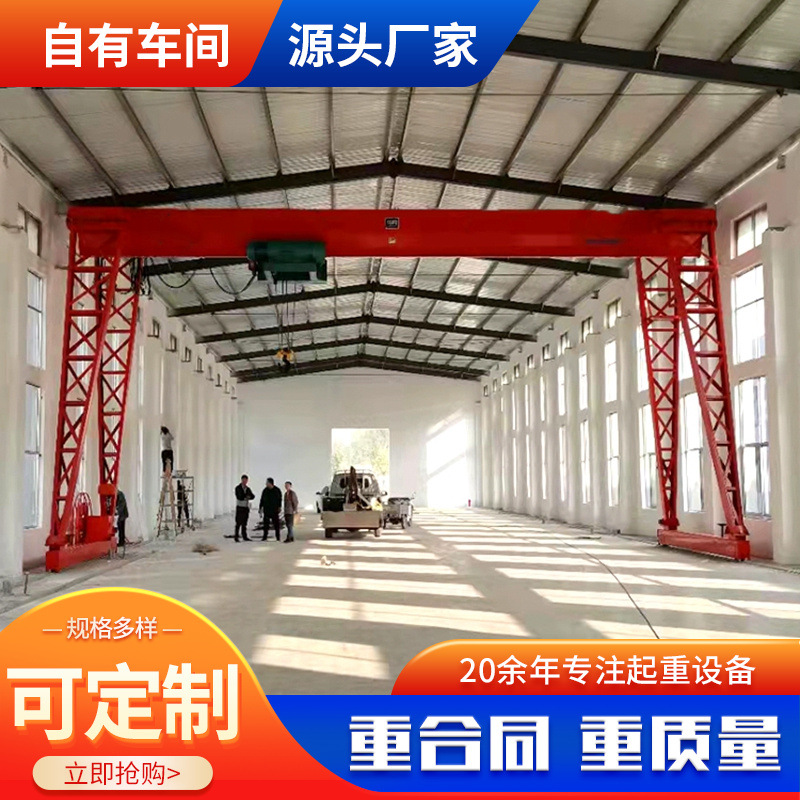 供应电动轨道移动龙门吊 室内外用电动葫芦门式起重机 单梁龙门吊