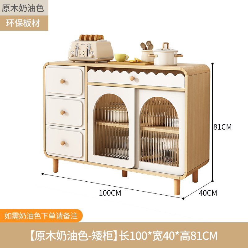 原木奶油风餐边柜一体靠墙酒柜客厅现代简约法式置U物柜子储物厨