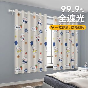 全遮光2024新款 儿童房窗帘免打孔安装 男女孩卧室窗户遮阳帘隔热布