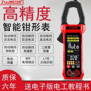 大屏智能语音数字钳形表全自动防烧电流表多功能万用表高精度钳表