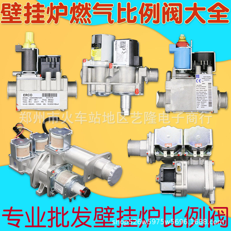 杰希特壁挂炉燃气比例阀AC220V直流DC24V交流通用845 SIGMA配件