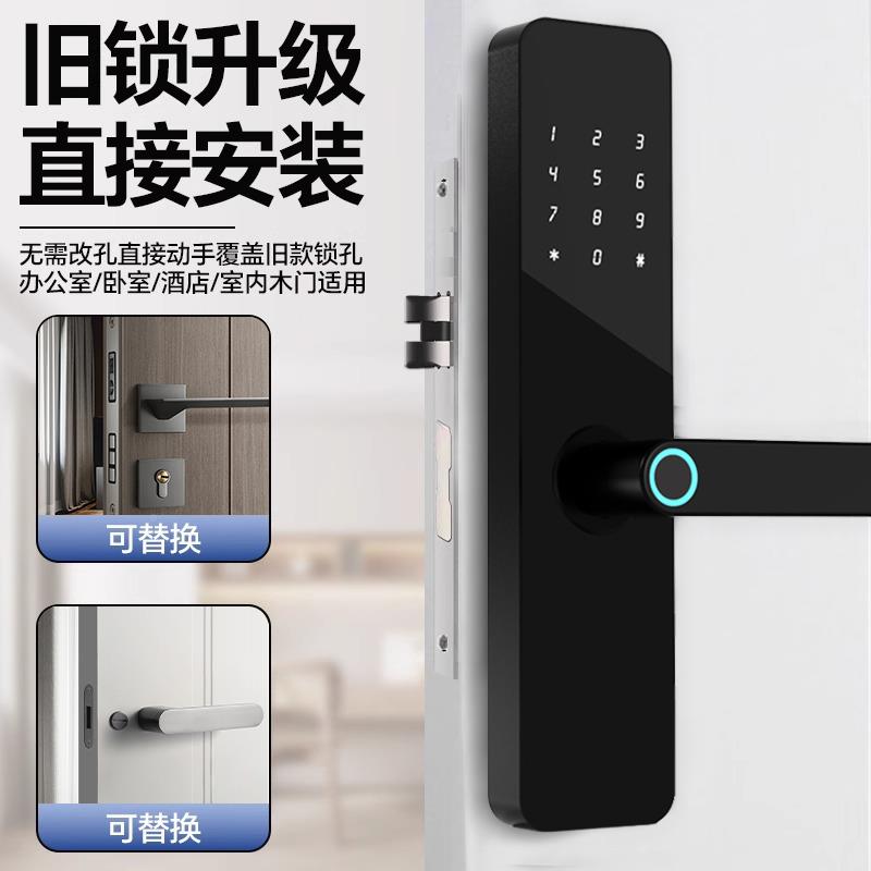 室内木门指纹锁办公室密码锁卧能房间门通家用智门室锁电子通锁