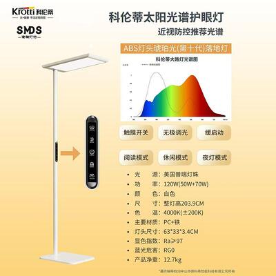 科伦蒂全光床谱大专陆护眼儿习童书60336F桌灯学用大路灯卧室头阅
