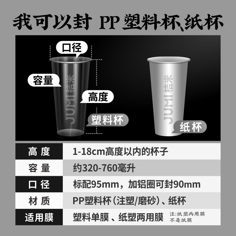 膜MMINI9Sni9iS自动卷口机饮料豆浆高杯半封自动奶茶封杯机商用