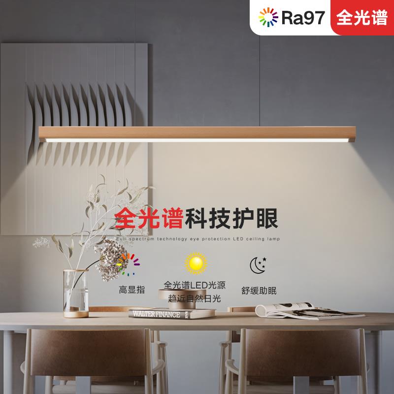 北欧吊灯简吧约餐厅灯全光谱护眼卧室灯灯极简实136木日式办台公