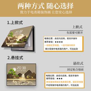 迎客松电表箱装饰画带钟表夜光电子钟免打孔配电箱开关遮挡画挂钟