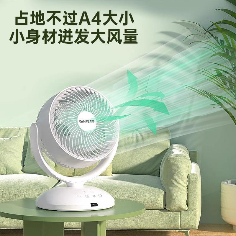 空气循环电风扇桌面台式小DXH-T9R公办室型宿舍头迷摇你遥控香薰