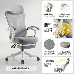 Q295 家用電辦公椅舒體適久坐午睡兩 腦電椅ly 人工學(xué)椅子2025新款