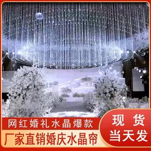 饰珠串线帘礼 水晶菠萝珠帘庆道定位水晶具婚婚吊用品舞台顶酒店装