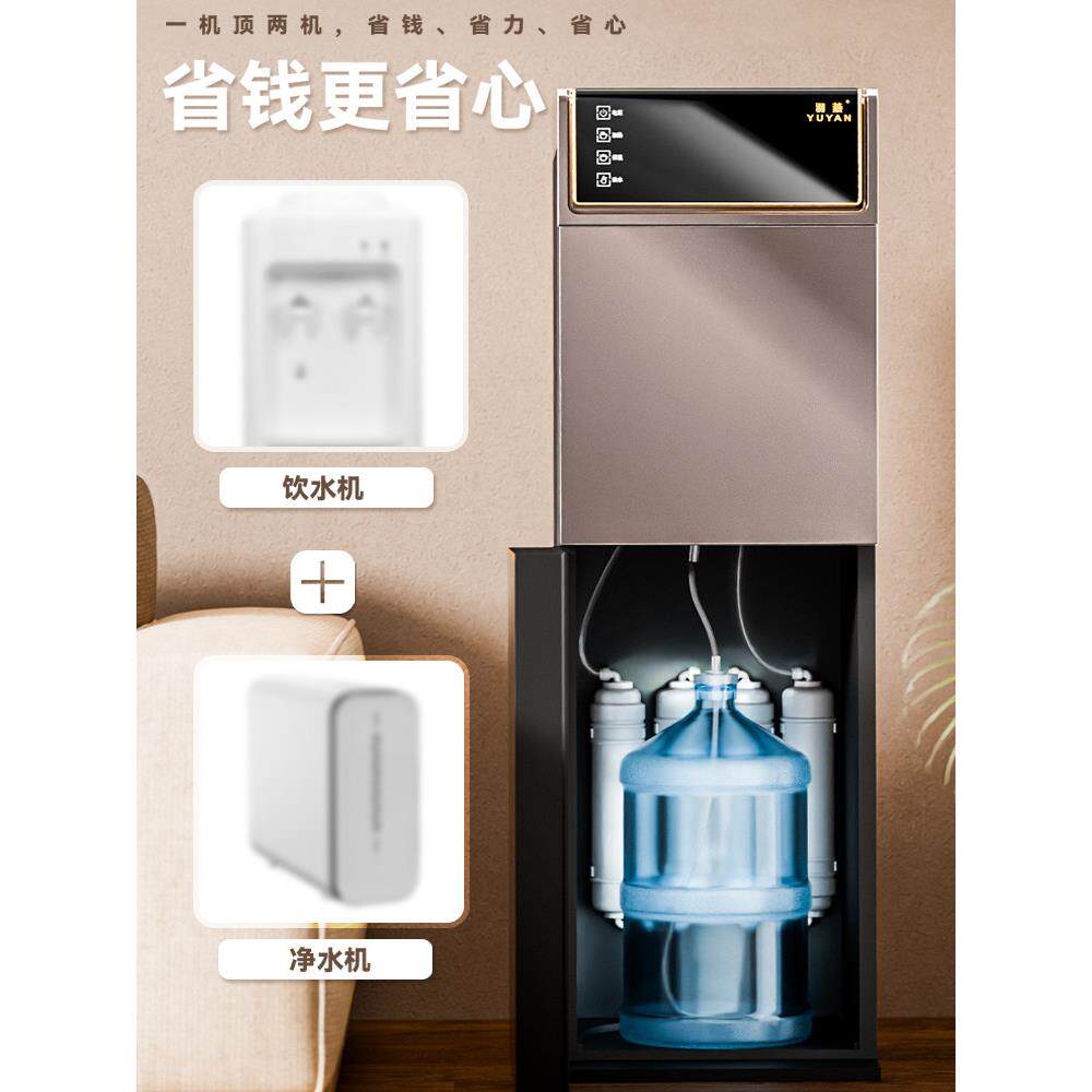羽燕过滤饮水机净水器加热一体直饮机立式冷热家用制冷台式净饮机