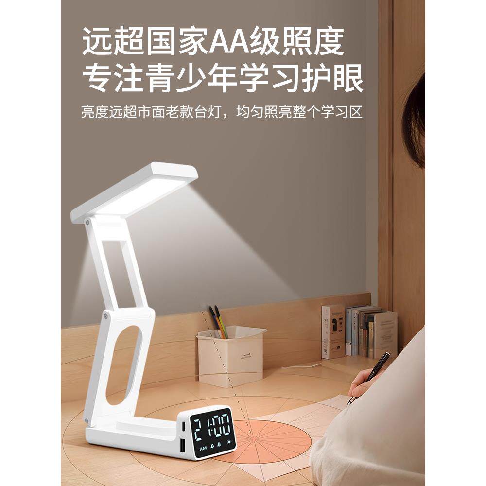 小台灯充电护眼学习专用高中生宿舍床头学生寝室折叠便携超长续航