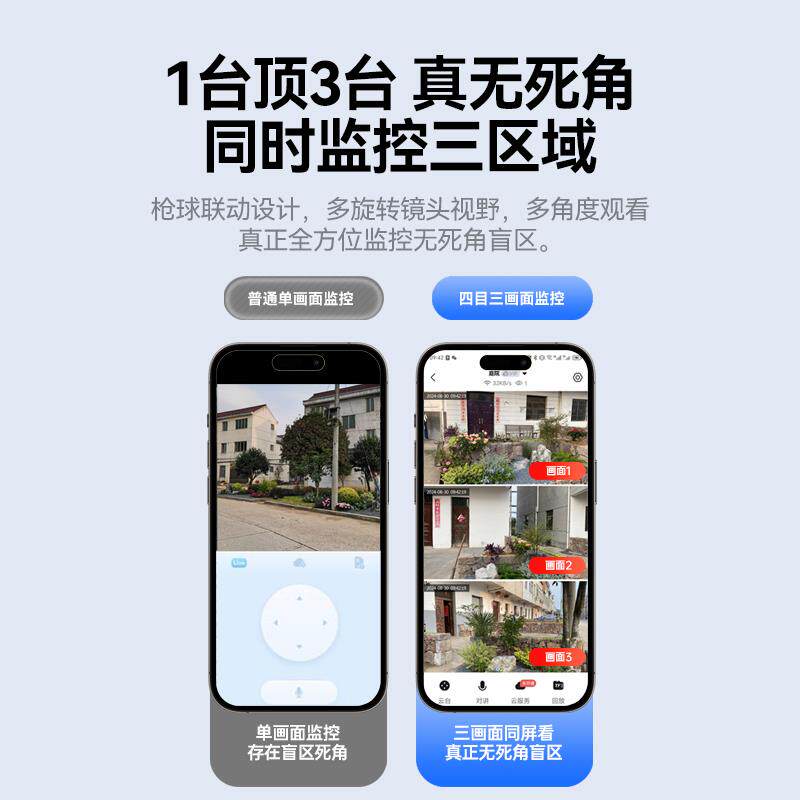 无线度监控器 摄头家用高清夜视机远程智手像能室外摄影无死角