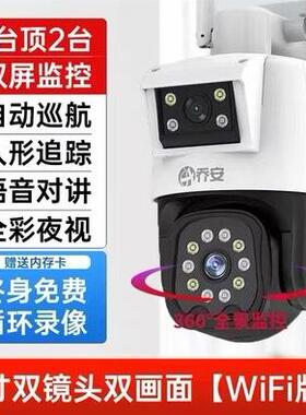 无线摄像头手程监控器家用360JA-Q2E\/度全无死角远景高清夜机视