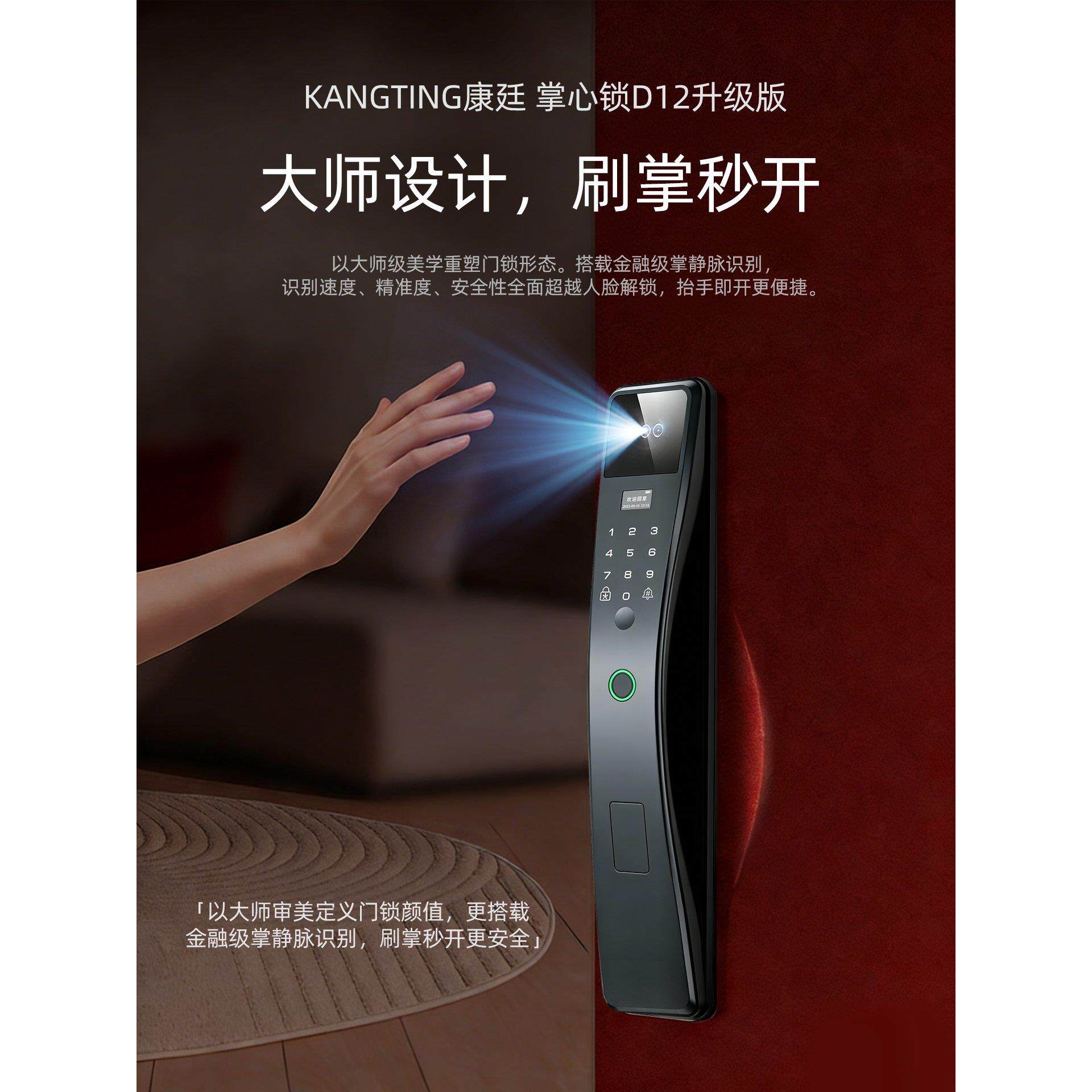 智能锁2026热卖指纹密码锁入户门新款家用全自动智能门锁人脸识别